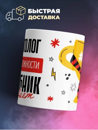 Палеонтолог, потому что должности волшебник не бывает