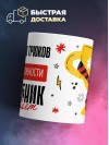 Постановщик трюков, потому что должности волшебник не бывает