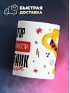 Проректор, потому что должности волшебник не бывает