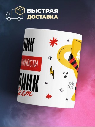 Художник, потому что должности волшебник не бывает