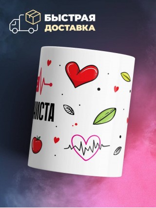 Пульс инфекциониста