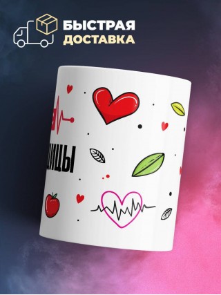 Пульс манекенщицы