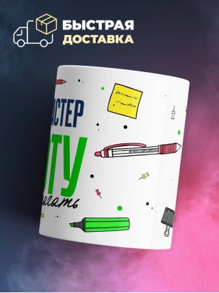 Я web мастер работу не предлагать