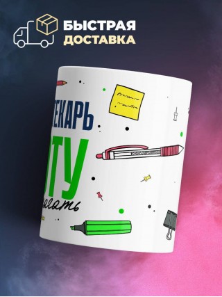 Я библиотекарь работу не предлагать