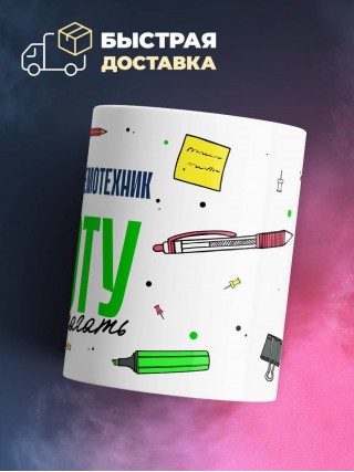 Я инженер системотехник работу не предлагать