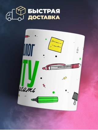 Я орнитолог работу не предлагать