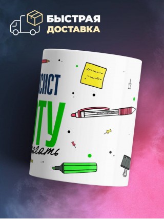 Я финансист работу не предлагать