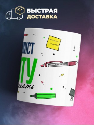 Я экономист работу не предлагать