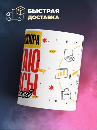 Мастер маникюра работаю как часы с кукушкой