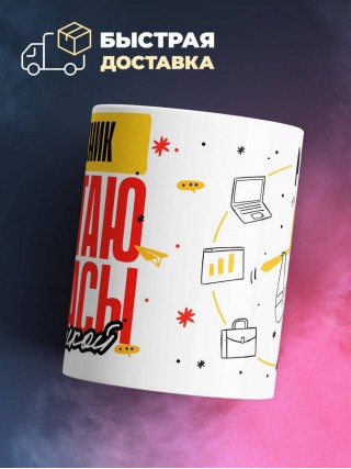 Продажник работаю как часы с кукушкой