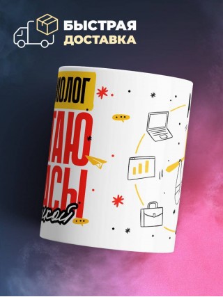 Трансфузиолог работаю как часы с кукушкой