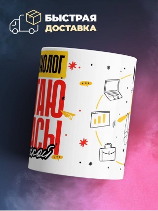 Химик технолог работаю как часы с кукушкой