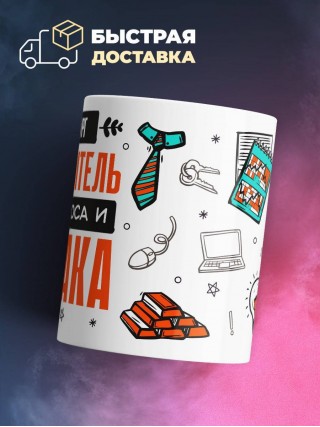 Кардиохирург руководитель отдела хаоса и бардака