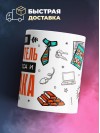 Семейный врач руководитель отдела хаоса и бардака
