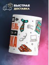 Слесарь-механик руководитель отдела хаоса и бардака