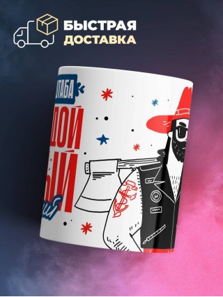 Начальник штаба с бородой самый лучший