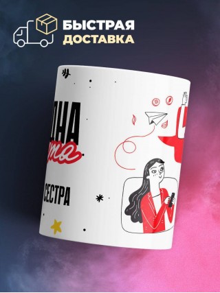 Свободна занята медицинская сестра