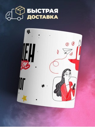 Свободен занят гляциолог