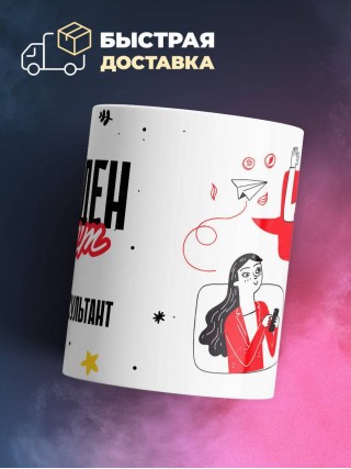 Свободен занят кредитный консультант