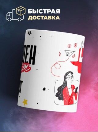 Свободен занят педагог