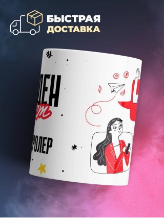 Свободен занят химик контролер