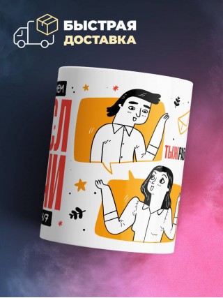 Объясняю в чем смысл жизни обращаться 24/7 тыжработник органов загса