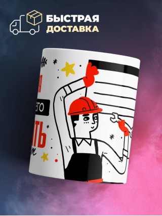 Без водителя тут ничего работать не будет