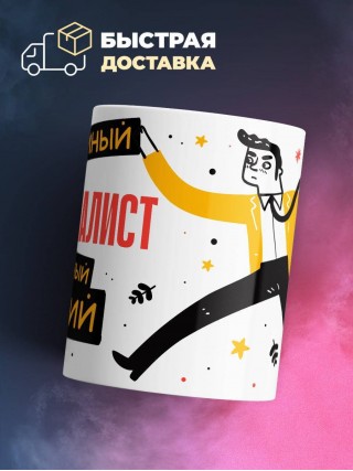 It специалист умный опытный лучший