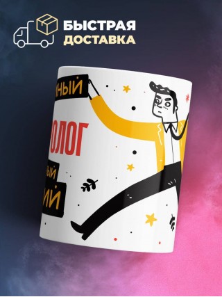 Метеоролог умный опытный лучший