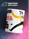 Преподаватель умный опытный лучший