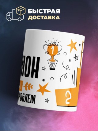 Hr чемпион мира по решению проблем