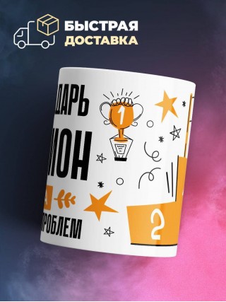 Виноградарь чемпион мира по решению проблем