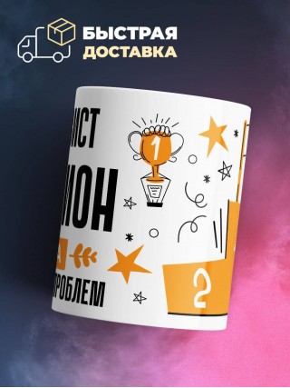 Геодезист чемпион мира по решению проблем