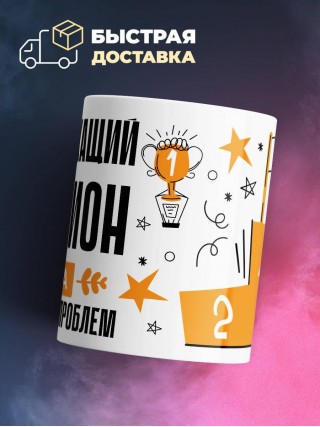 Госслужащий чемпион мира по решению проблем