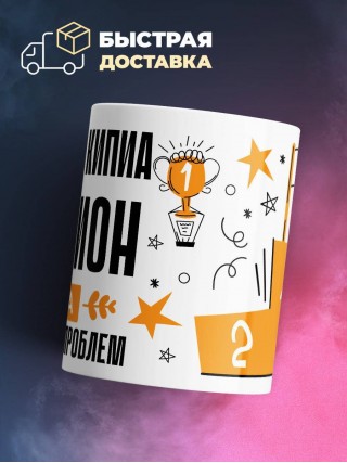 Инженер кипиа чемпион мира по решению проблем