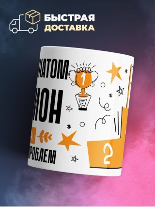 Патологоанатом чемпион мира по решению проблем