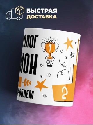 Профпатолог чемпион мира по решению проблем