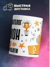 Психоневропатолог чемпион мира по решению проблем