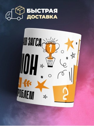 Работник органов загса чемпион мира по решению проблем