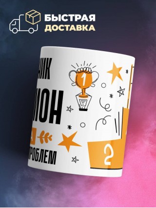 Садовник чемпион мира по решению проблем