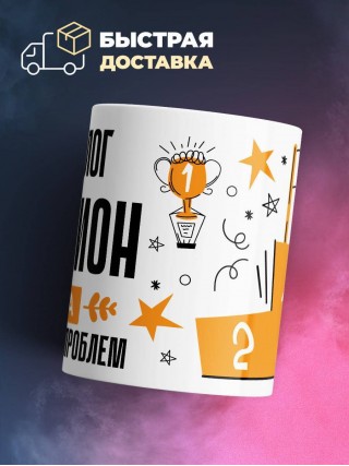 Технолог чемпион мира по решению проблем