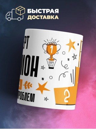 Эксперт чемпион мира по решению проблем