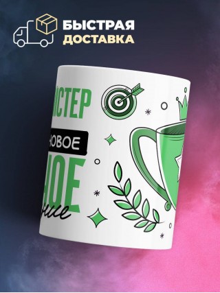 Балетмейстер это мое новое модное увлечение