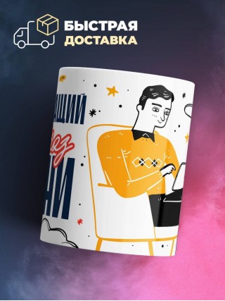 Госслужащий — это образ жизни