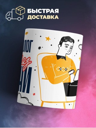 Маркетолог — это образ жизни