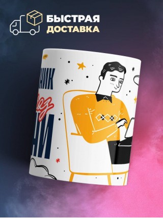 Монтажник — это образ жизни