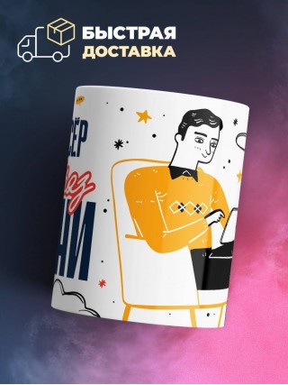 Режиссёр — это образ жизни