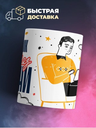 Сборщик — это образ жизни