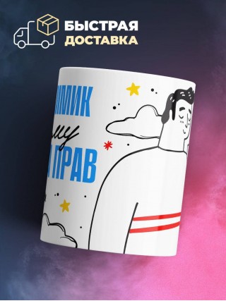 Я агрохимик поэтому я всегда прав