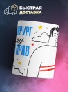Я кардиохирург поэтому я всегда прав